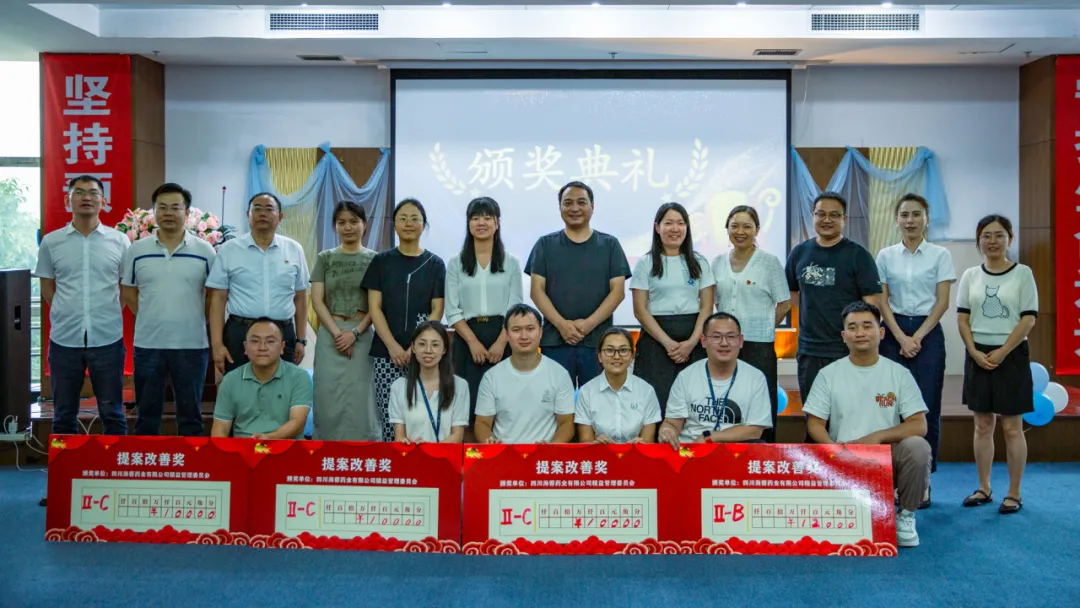 精益篤行，智匯海蓉|四川海蓉首屆提案改善評(píng)比大賽圓滿舉行！